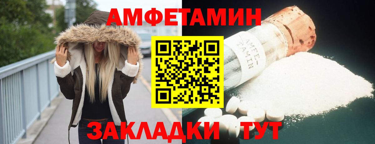 АМФЕТАМИН  Вход с VPN  Борисоглебск  АМФЕТАМИН Premium  Амфетамин 