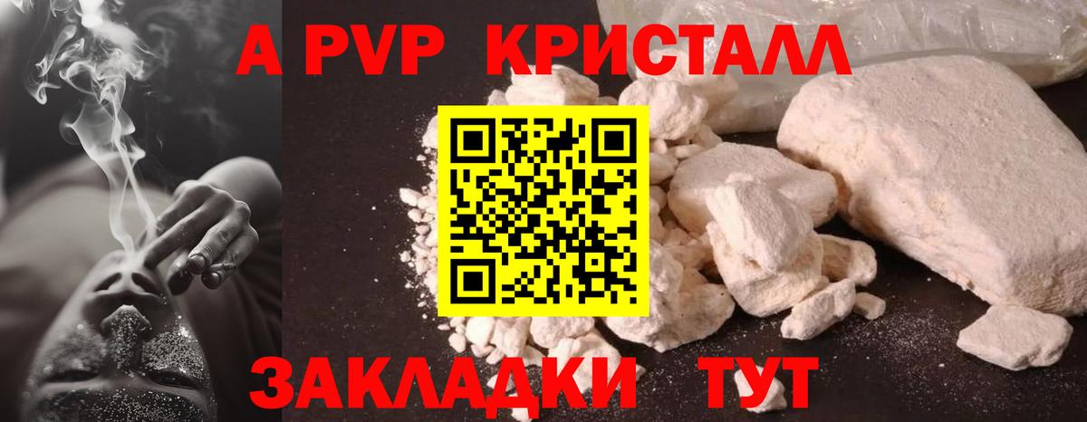 Alpha-PVP СК Борисоглебск
