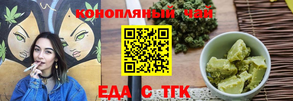 Canna-Cookies марихуана  Вход с VPN  Борисоглебск 