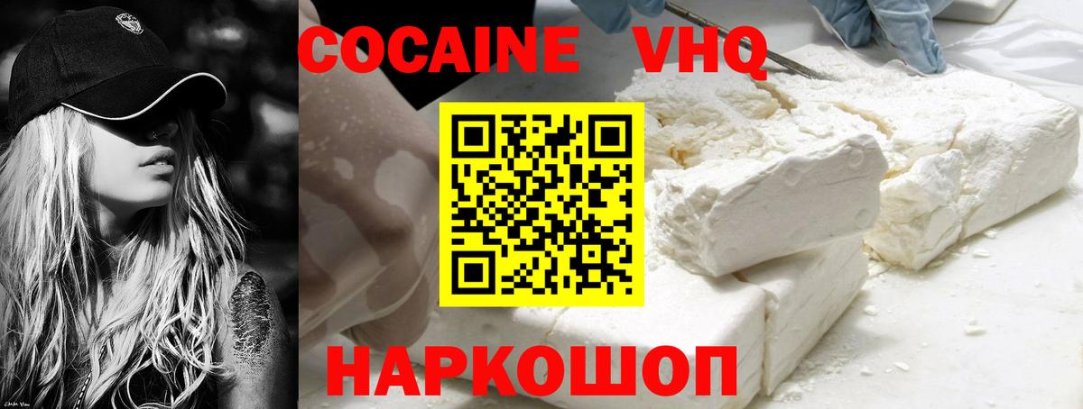 Борисоглебск  КОКАИН 98%  КОКАИН  Cocaine Перу  Вход с VPN 