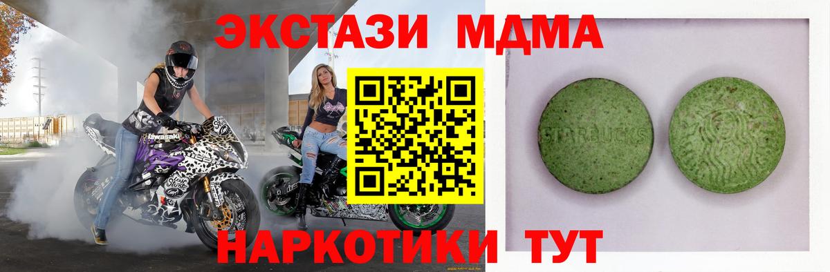 Борисоглебск  Ecstasy Cube  Экстази  кракен как зайти  Вход с VPN 