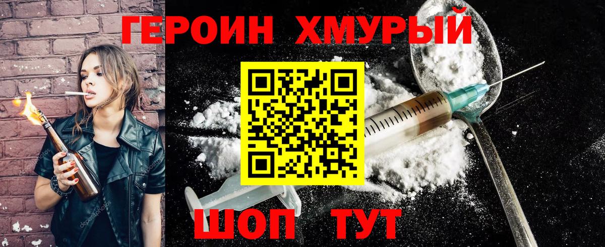 Борисоглебск  ГЕРОИН Афган  Вход с VPN 