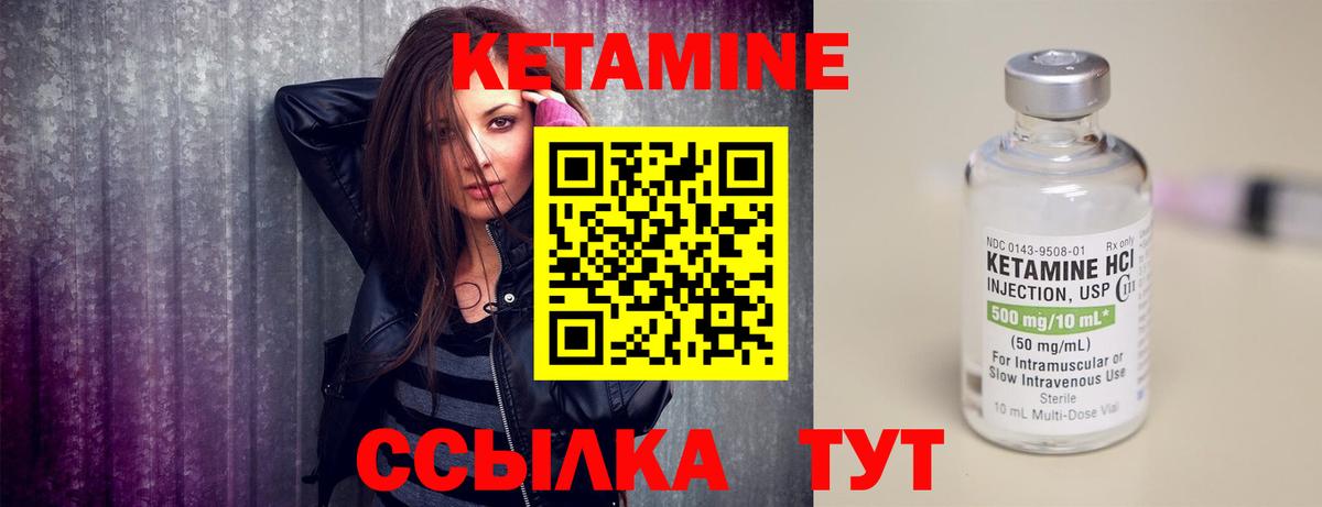 КЕТАМИН ketamine Борисоглебск