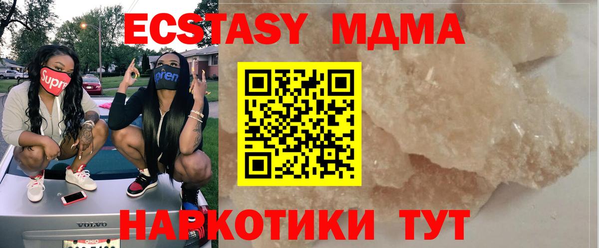 МДМА VHQ  MDMA Molly  Борисоглебск  Вход с VPN 