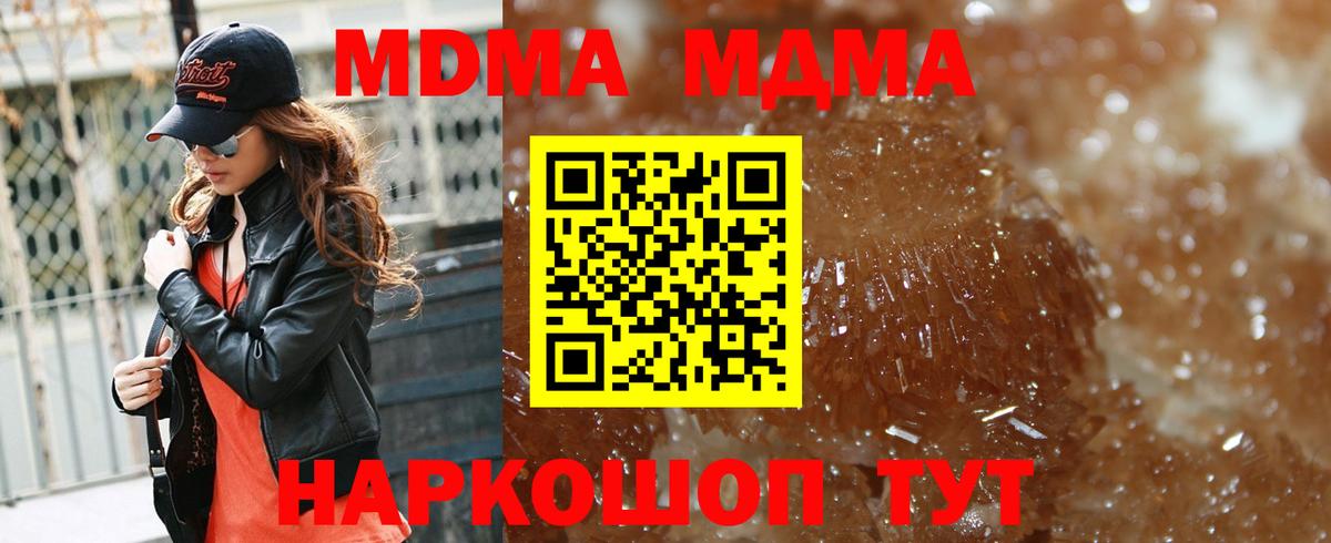 МДМА молли Борисоглебск