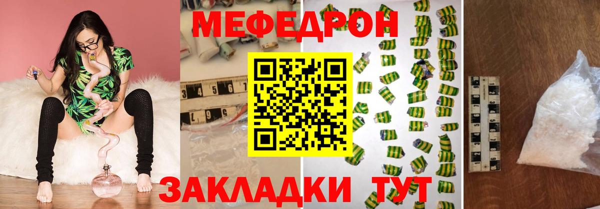 Меф кристаллы Борисоглебск