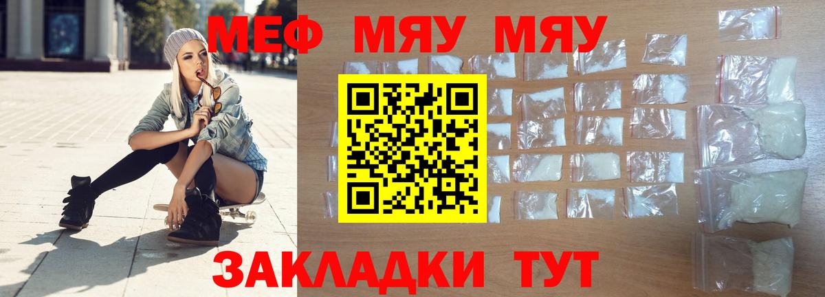 МЕФ мяу мяу  Вход с VPN  гидра зеркало  Борисоглебск  Меф мука  Мефедрон  наркота 