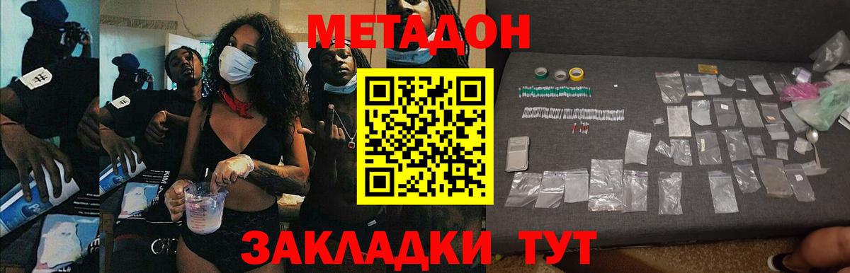 МЕГА ССЫЛКА  Вход с VPN  shop какой сайт  Метадон мёд  Борисоглебск 