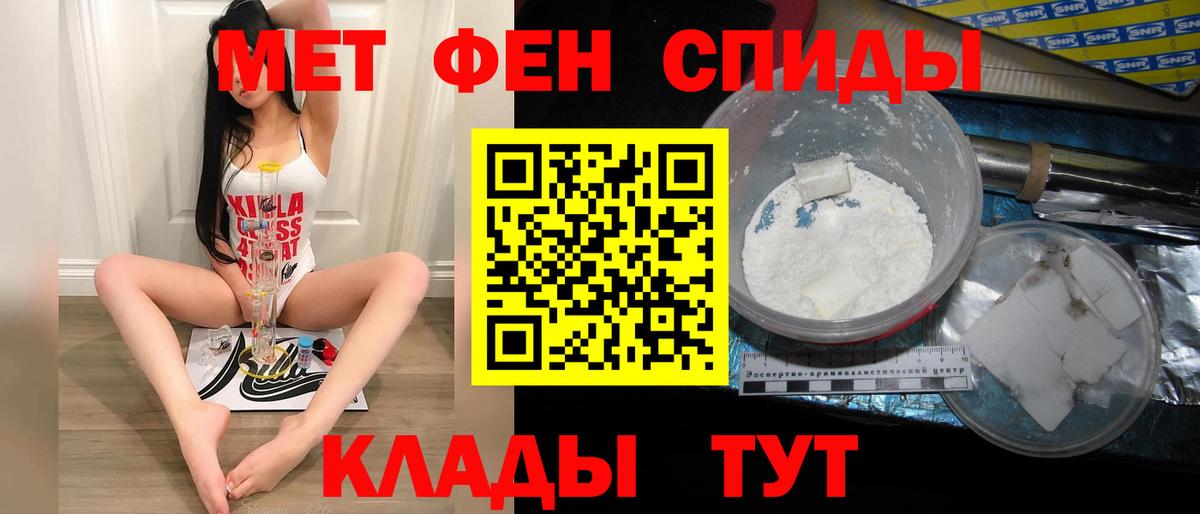 МЕТАМФЕТАМИН  Первитин винт  Вход с VPN  Первитин винт  Борисоглебск 