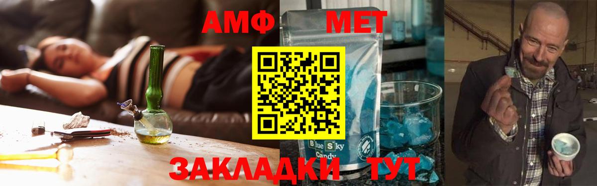 Первитин пудра Борисоглебск