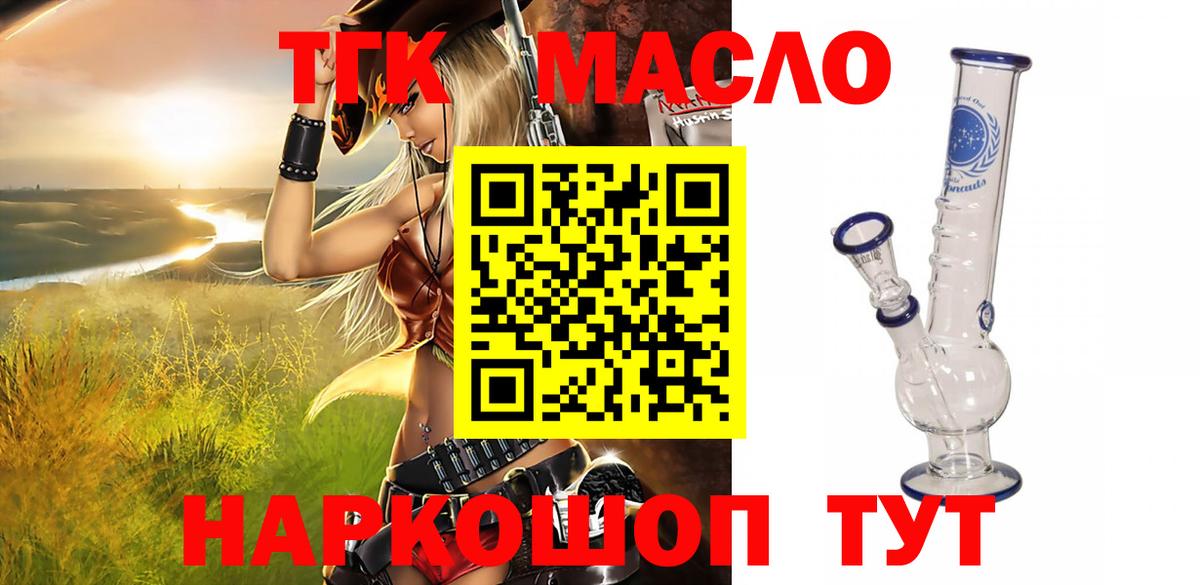 ТГК вейп  ТГК Wax  Борисоглебск  Вход с VPN 