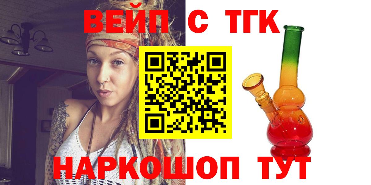 ТГК THC oil Борисоглебск